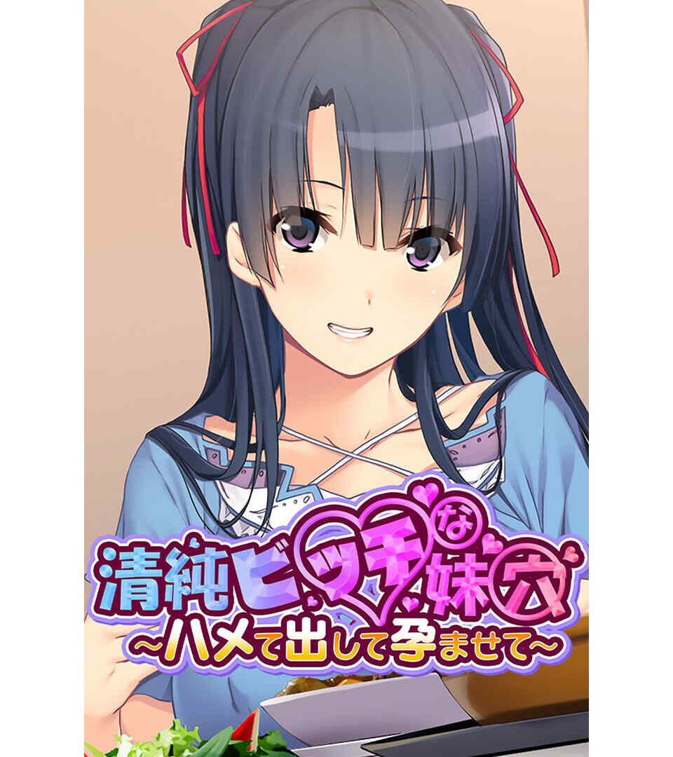 ビッチな娘は好きですか?〜スゴテクで搾られ続ける快楽天国〜ページ2