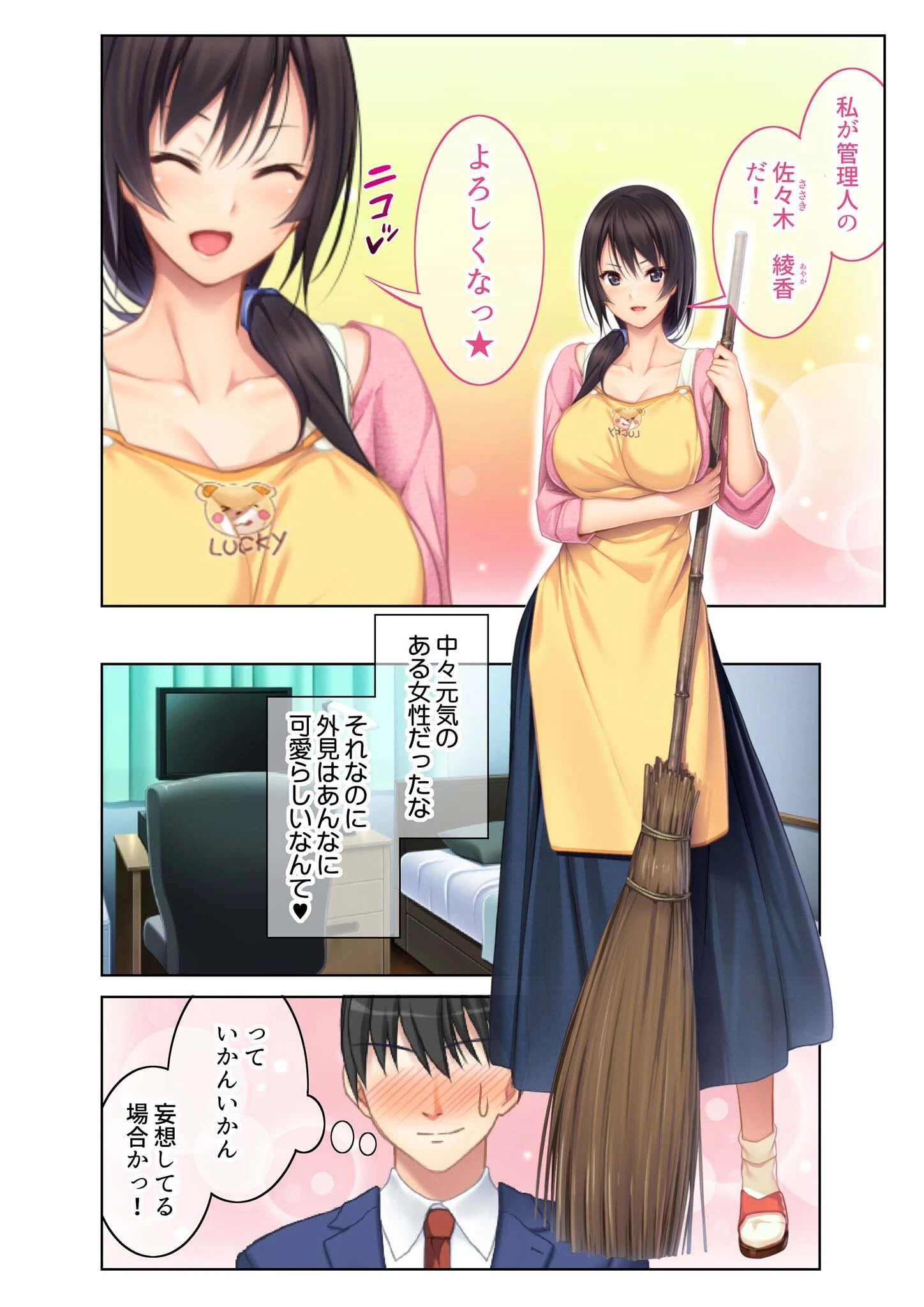 おねえさんは今日もアンアン喘いでます。 〜あなたのチ●ポで鳴かせてホシイの〜 モザイク版ページ3