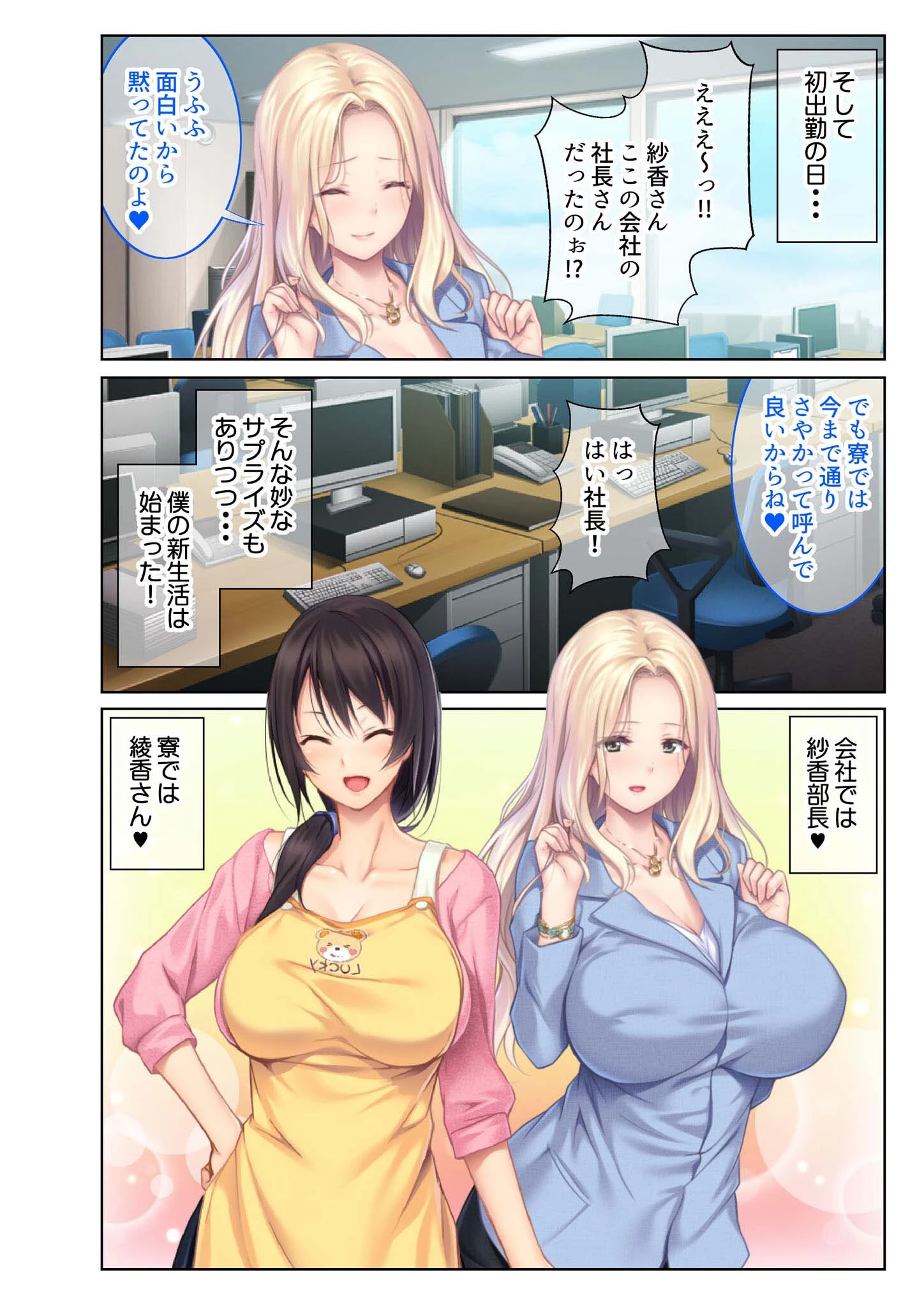 おねえさんは今日もアンアン喘いでます。 〜あなたのチ●ポで鳴かせてホシイの〜 モザイク版ページ5