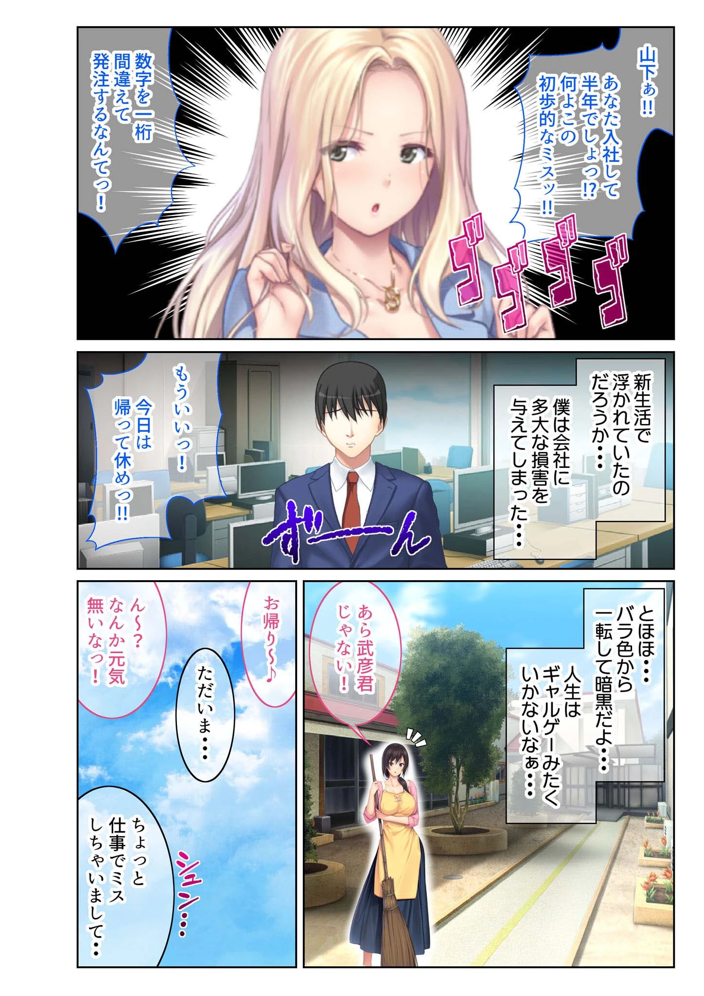 おねえさんは今日もアンアン喘いでます。 〜あなたのチ●ポで鳴かせてホシイの〜 モザイク版ページ7