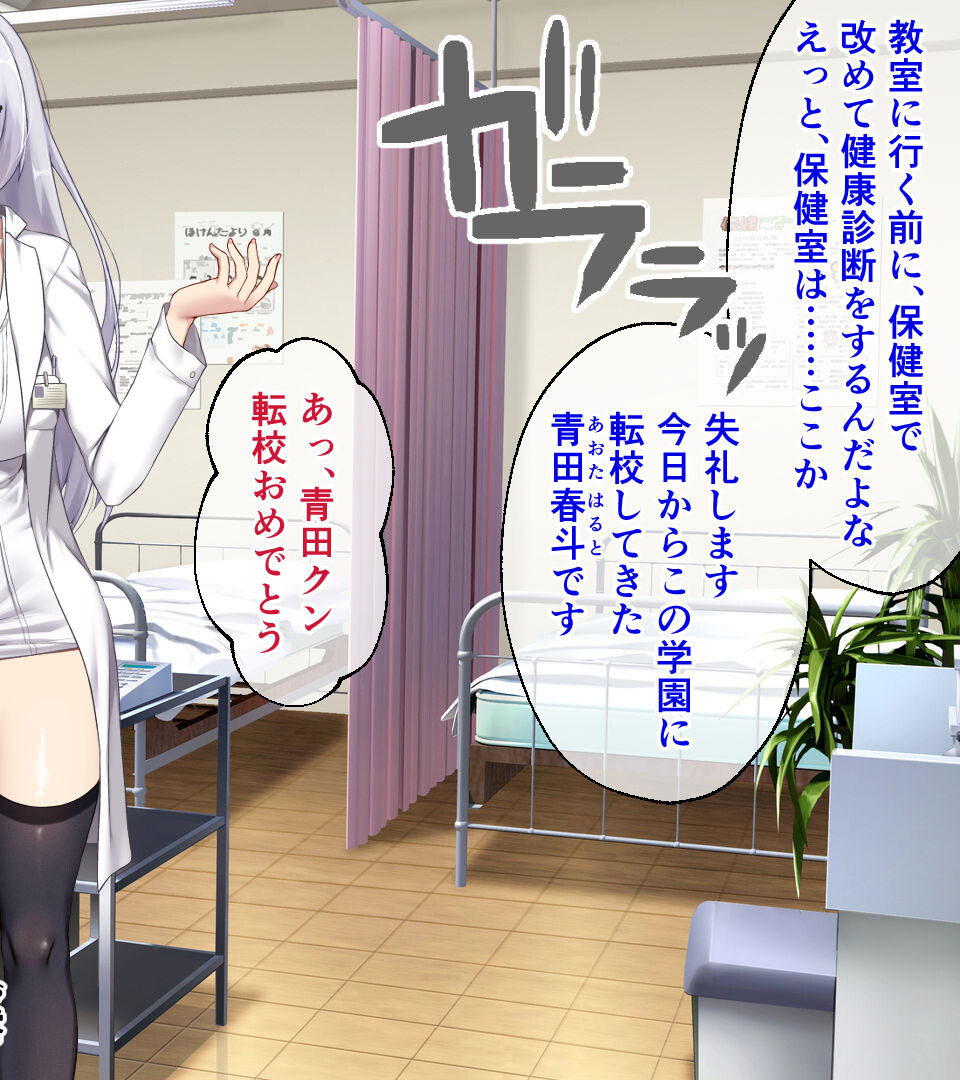 奉仕部活入部体験篇 〜性欲が絡み合う部活タイム〜 CGノベル版 1時限目ページ4