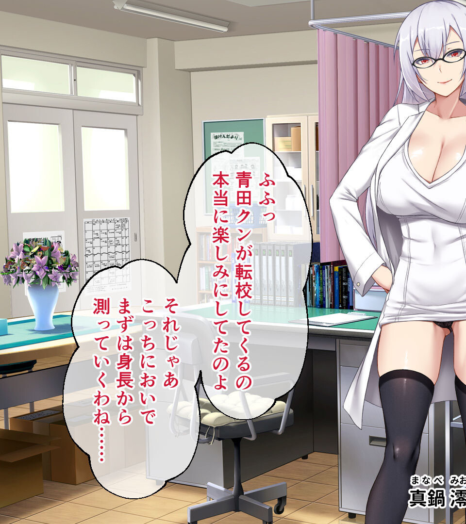 奉仕部活入部体験篇 〜性欲が絡み合う部活タイム〜 CGノベル版 1時限目ページ5