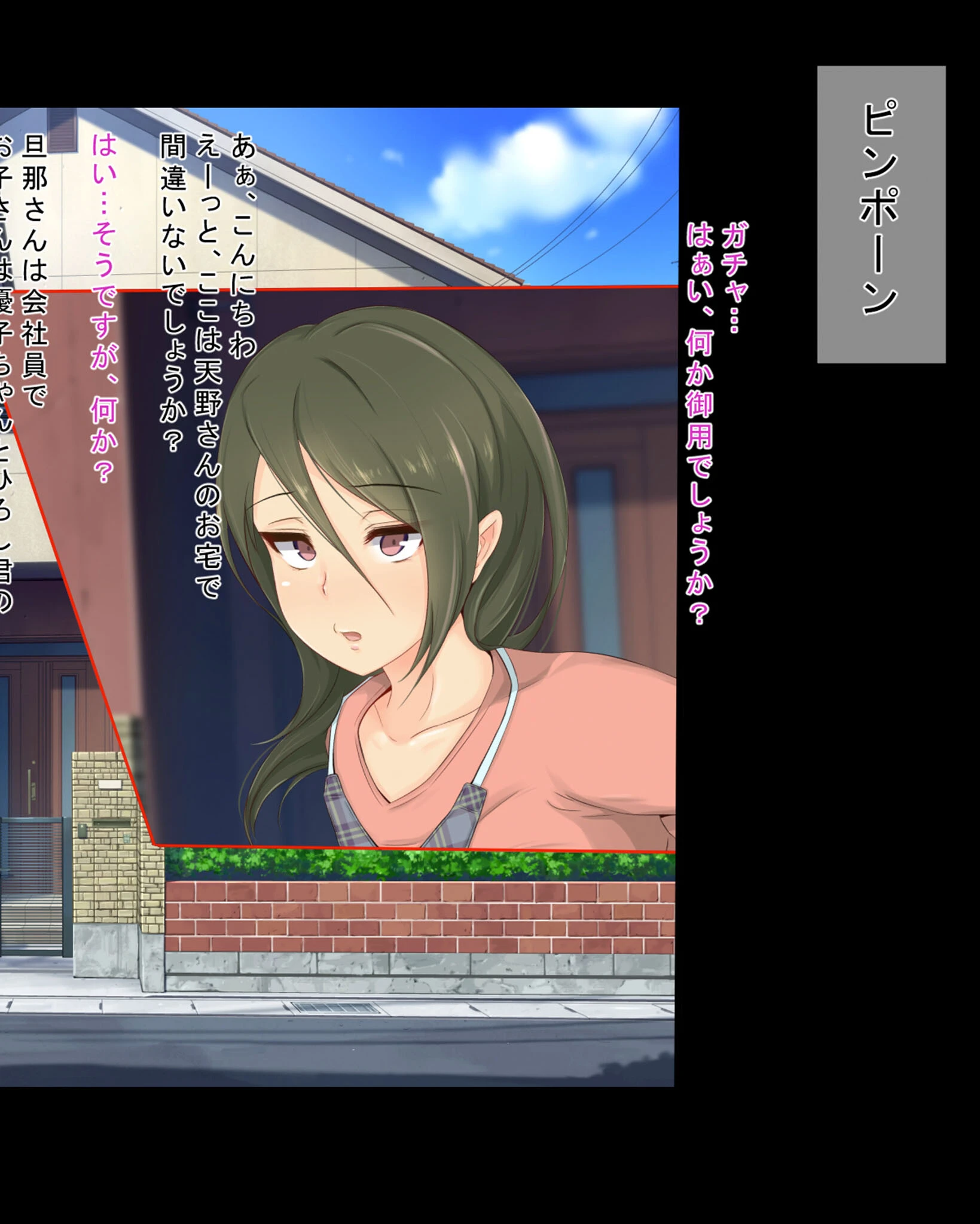 催●おじさんに家を乗っ取られて子作り同居生活をさせられるはめになった人妻とその娘 モザイク版ページ4