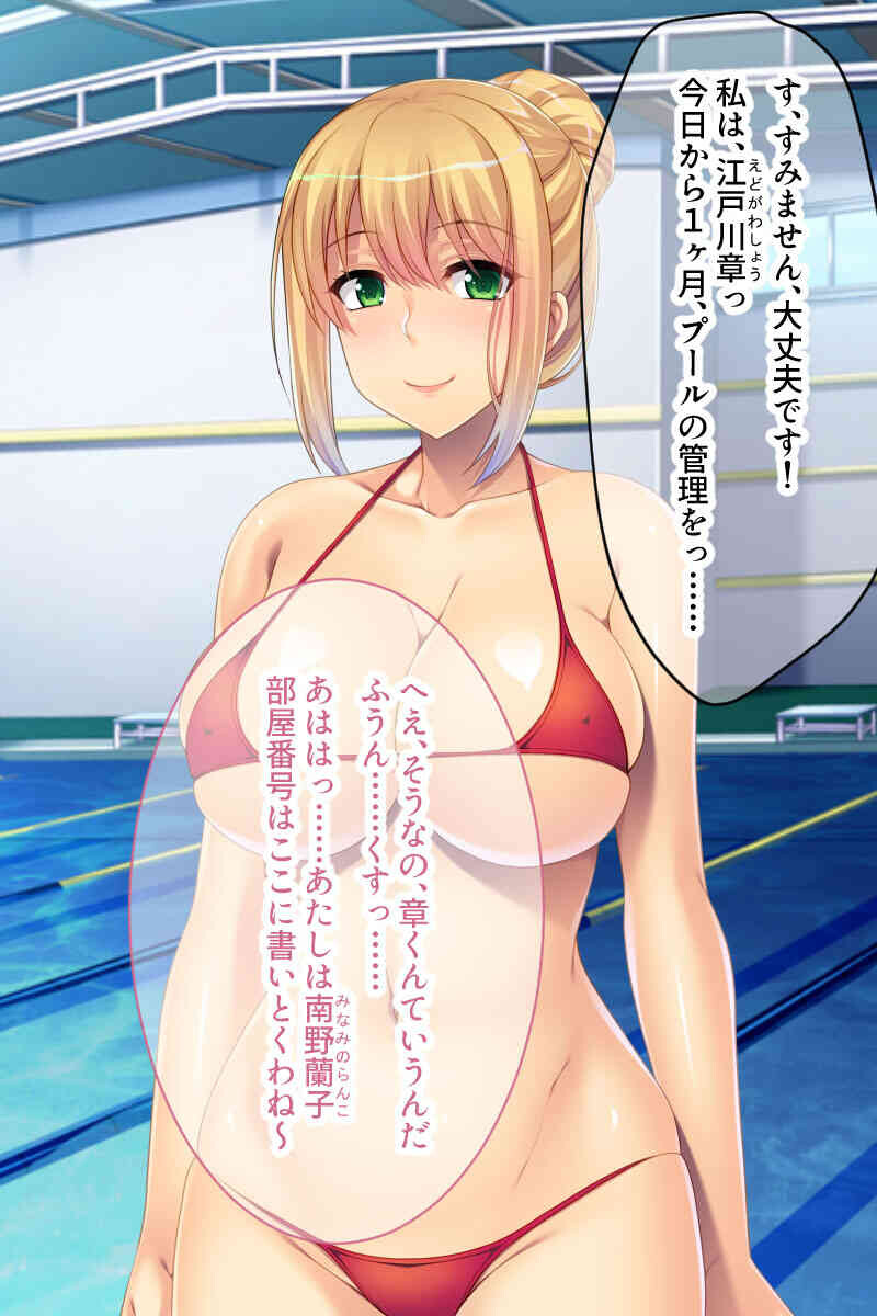 人妻のナカはいつもトロトロッ！ 〜奥までたっぷり、愛を注ぐよ〜ページ7