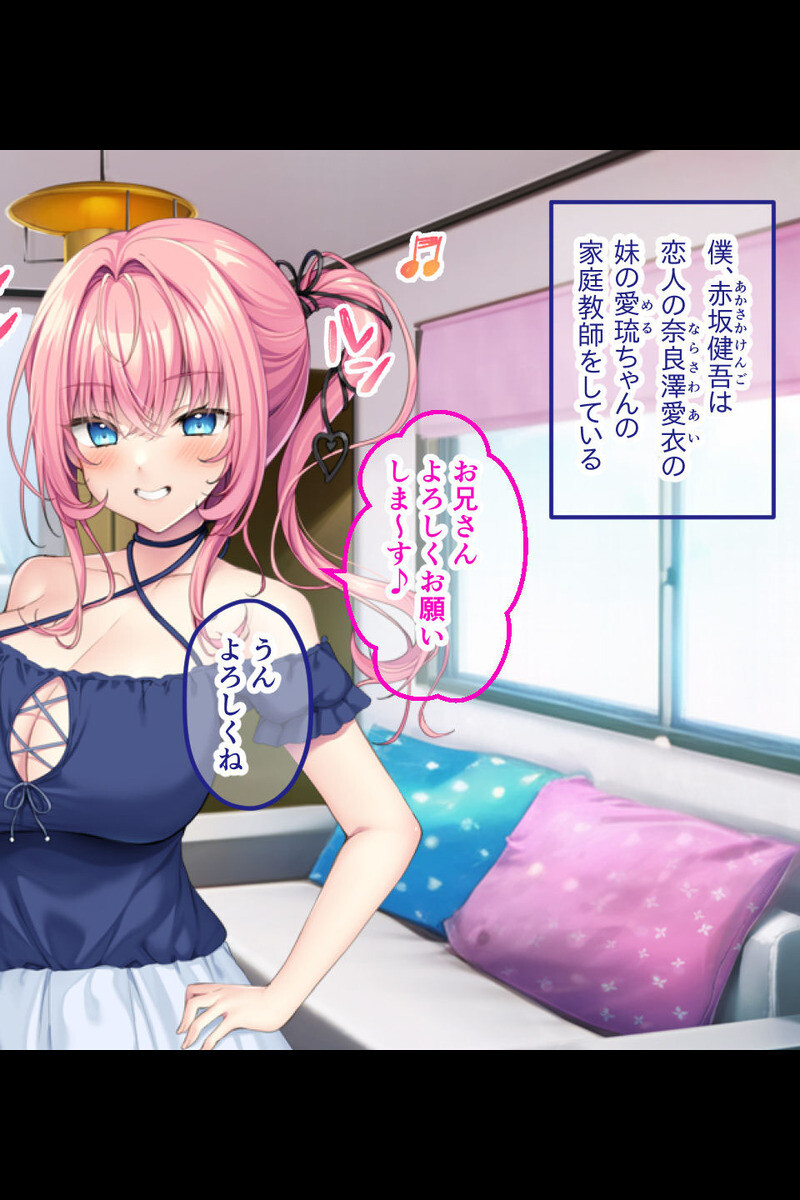 小悪魔ちゃんのえちえちお搾り誘惑 〜既成事実で私のモノにしちゃうから！〜ページ3