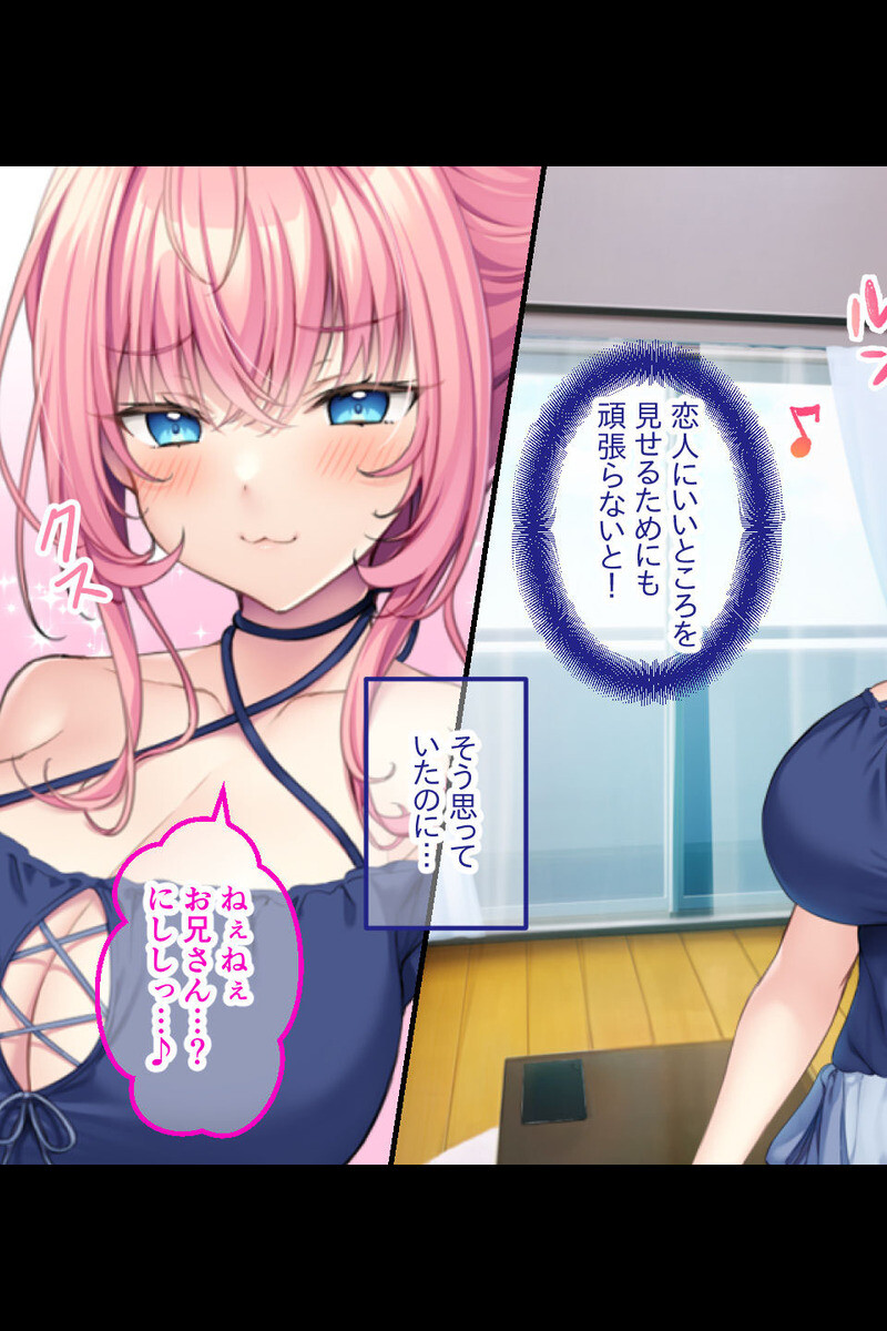 小悪魔ちゃんのえちえちお搾り誘惑 〜既成事実で私のモノにしちゃうから！〜ページ4