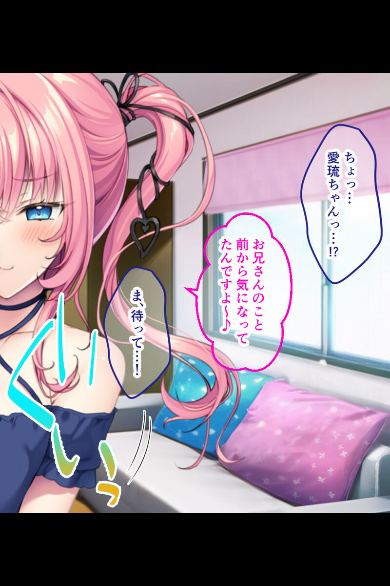 小悪魔ちゃんのえちえちお搾り誘惑 〜既成事実で私のモノにしちゃうから！〜ページ5