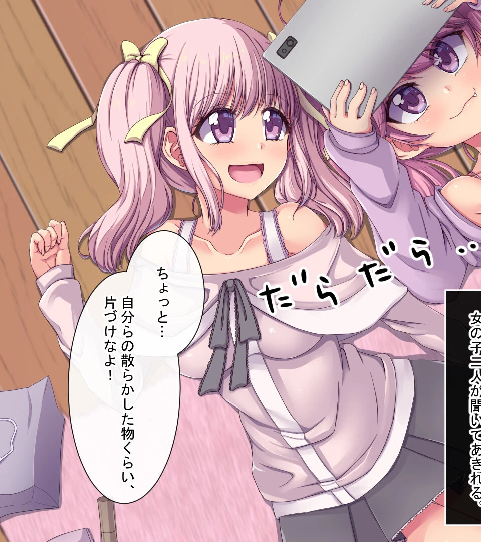 かわいい義妹達(メス●●)がこづかい欲しさにセックスもちかけてきたので、 そのむちむちした身体と発情したぷにっぷにま●こに巨根ピストンで本気セックスしてヤった モザイク版ページ7