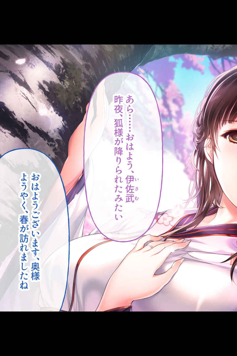 妖艶な美女と情欲の家 〜激しく求められて愛を知る年上ヒロイン〜ページ4
