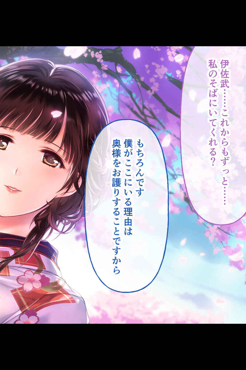 妖艶な美女と情欲の家 〜激しく求められて愛を知る年上ヒロイン〜ページ7
