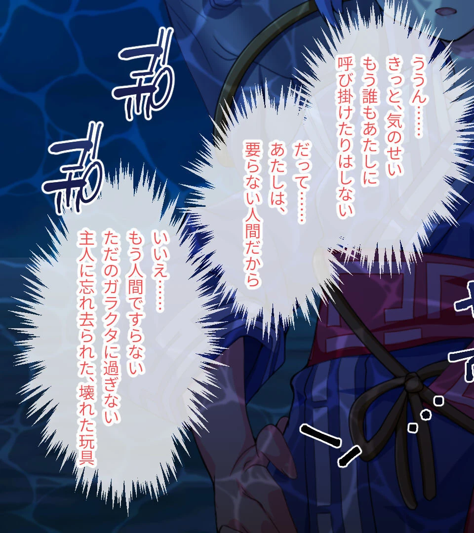 激情版！？ガチゆるヒーローバトル カムイッコたん モザイク版 〜最強の負けヒロイン復活！？ 悲劇のつるぺた娘、エッチに活躍！〜ページ3