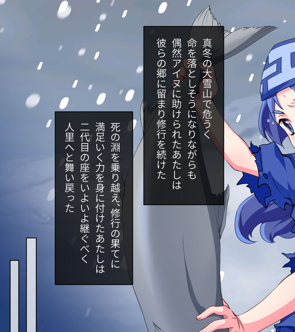 激情版！？ガチゆるヒーローバトル カムイッコたん モザイク版 〜最強の負けヒロイン復活！？ 悲劇のつるぺた娘、エッチに活躍！〜ページ9