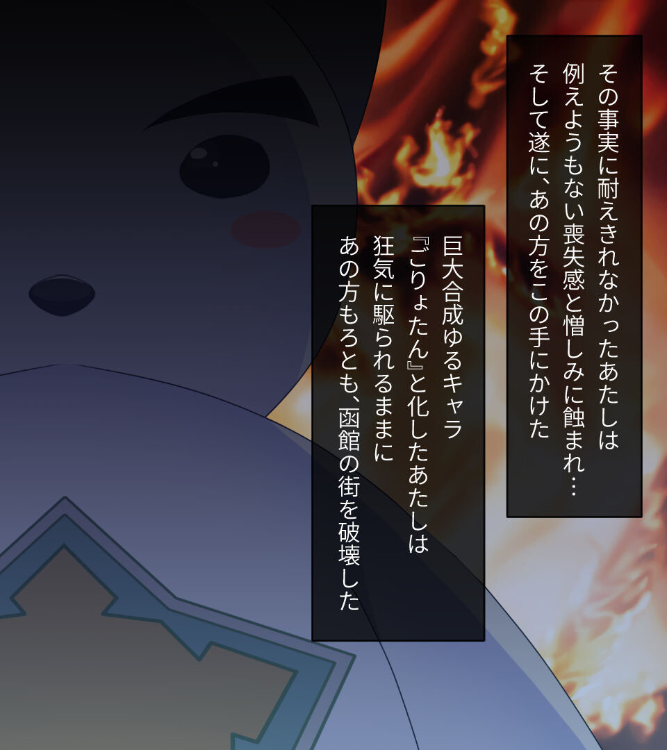 激情版！？ガチゆるヒーローバトル カムイッコたん 〜最強の負けヒロイン復活！？ 悲劇のつるぺた娘、エッチに活躍！〜ページ14