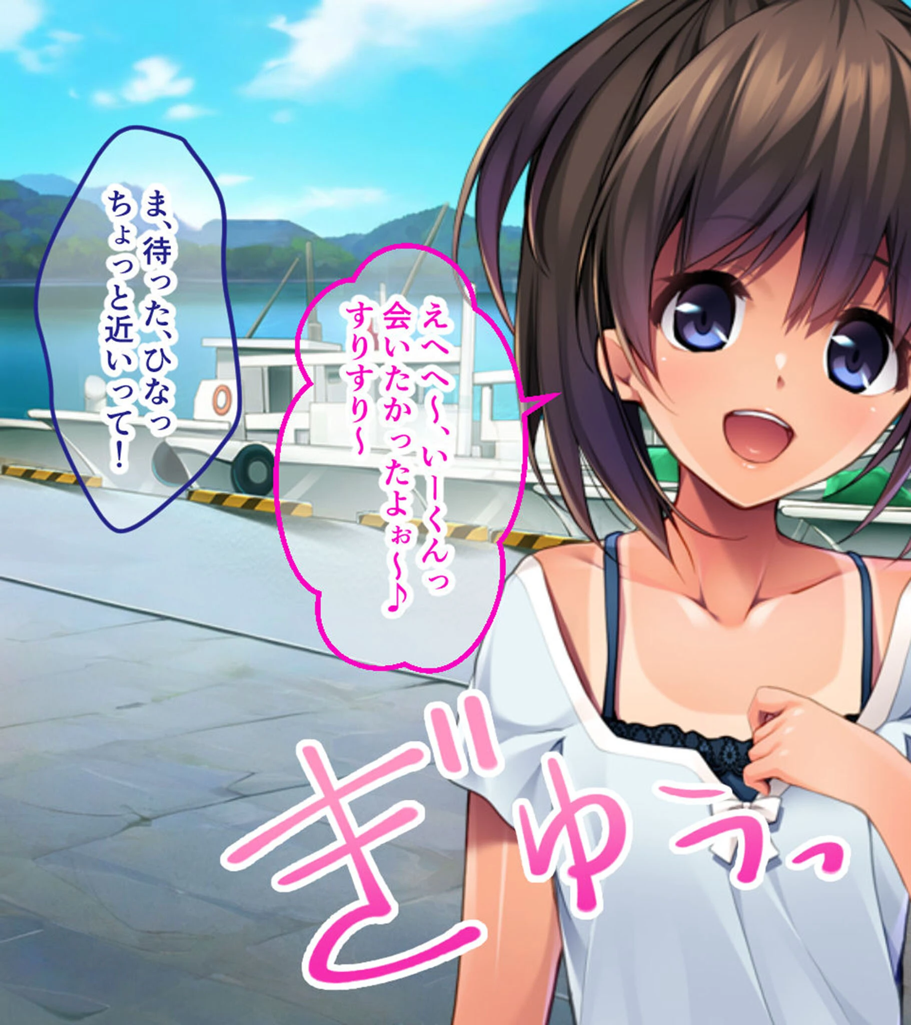 つるぷに初恋純情えっち!〜日焼け肌のカノジョと溶け合う孕ませの夏〜ページ3