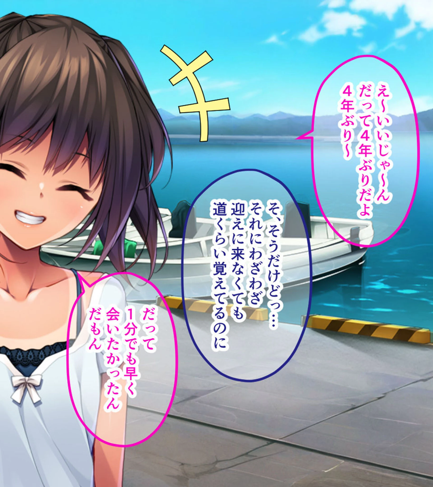 つるぷに初恋純情えっち!〜日焼け肌のカノジョと溶け合う孕ませの夏〜ページ4
