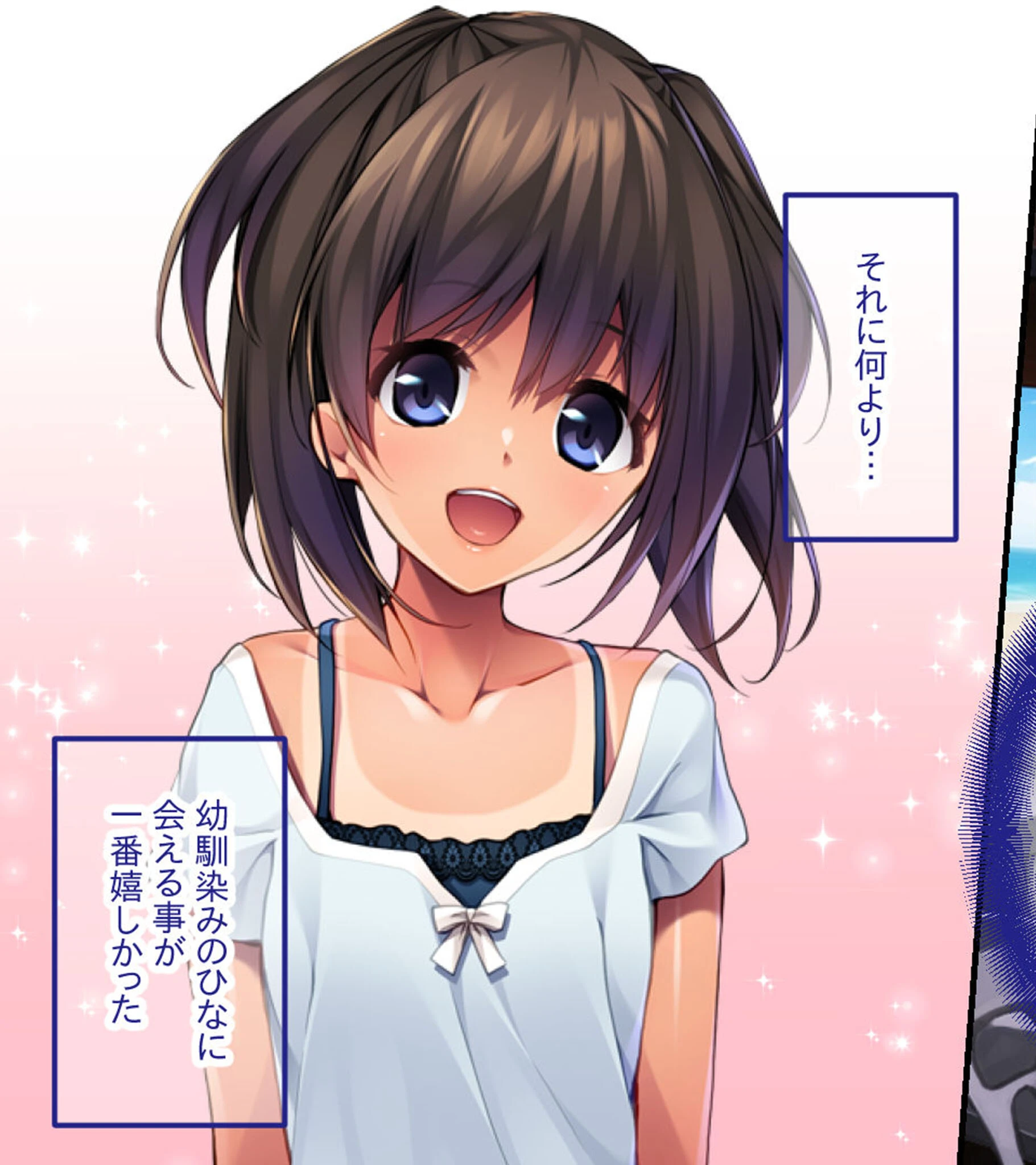 つるぷに初恋純情えっち!〜日焼け肌のカノジョと溶け合う孕ませの夏〜ページ7