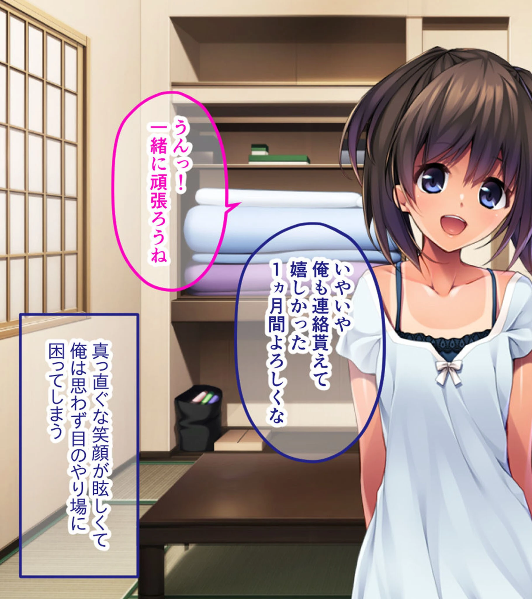 つるぷに初恋純情えっち!〜日焼け肌のカノジョと溶け合う孕ませの夏〜ページ9
