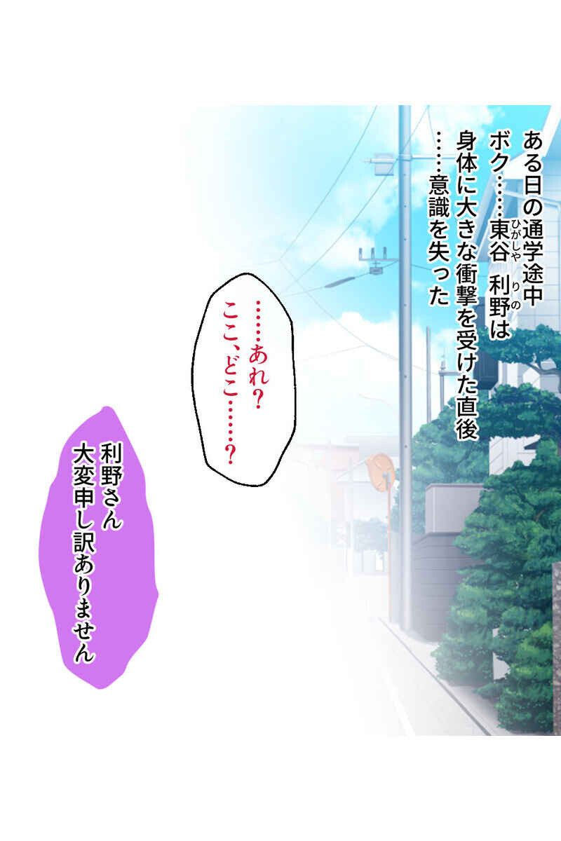 他種族美女とのセックスLIFE！ 〜異世界はエロの宝庫でした〜ページ3