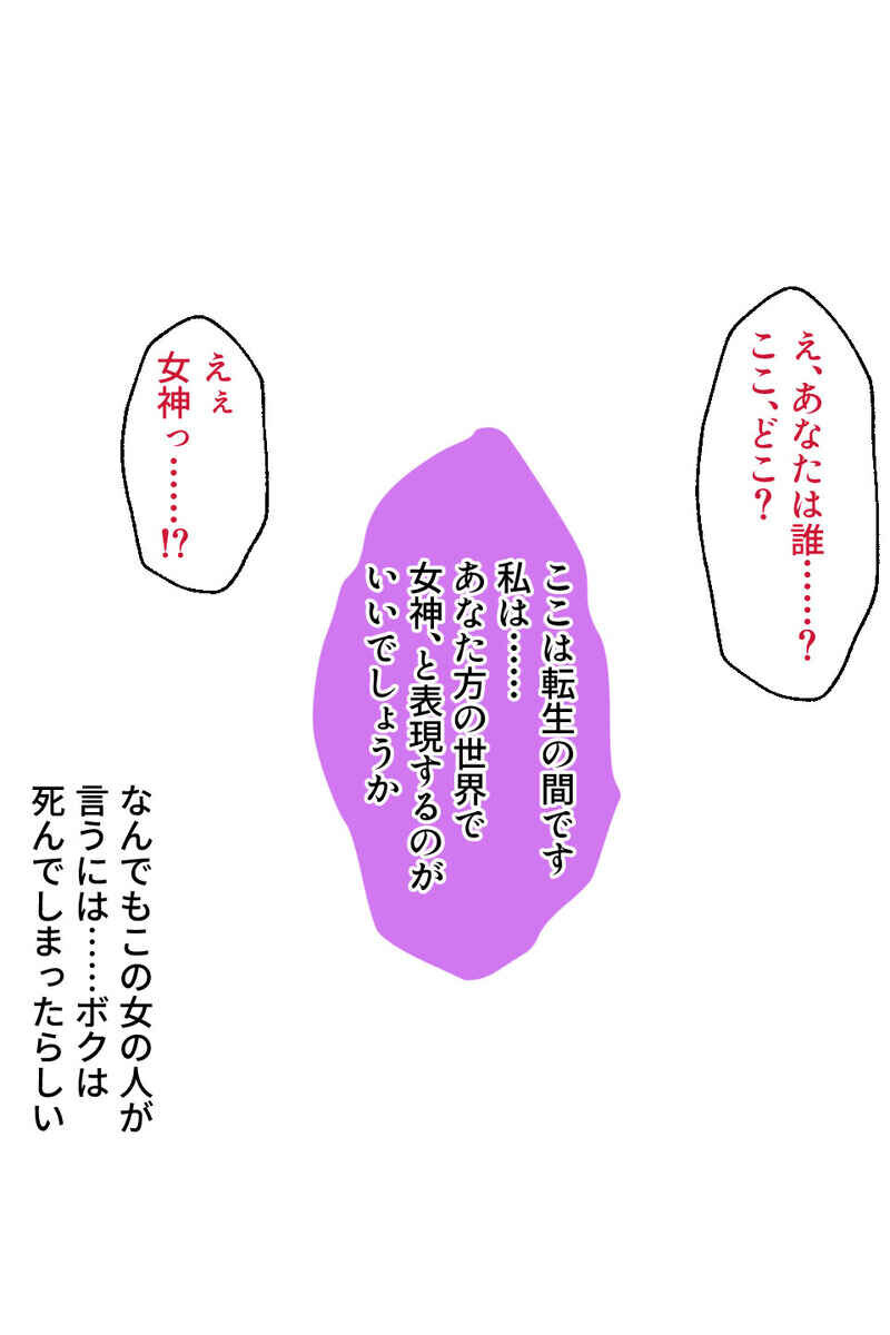 他種族美女とのセックスLIFE！ 〜異世界はエロの宝庫でした〜ページ4