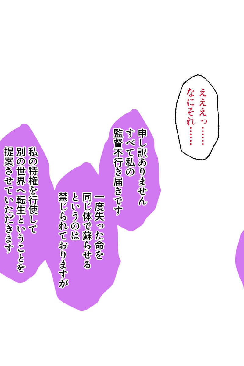 他種族美女とのセックスLIFE！ 〜異世界はエロの宝庫でした〜ページ6