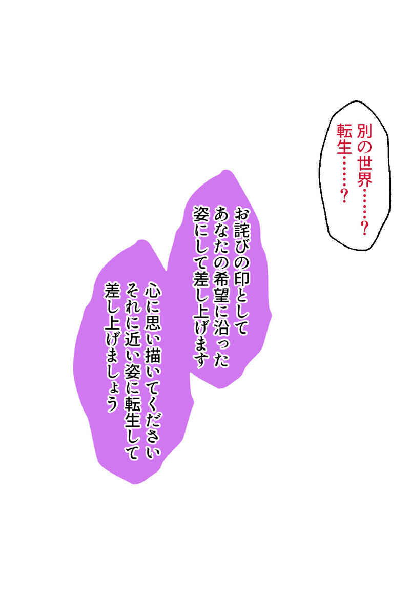 他種族美女とのセックスLIFE！ 〜異世界はエロの宝庫でした〜ページ7