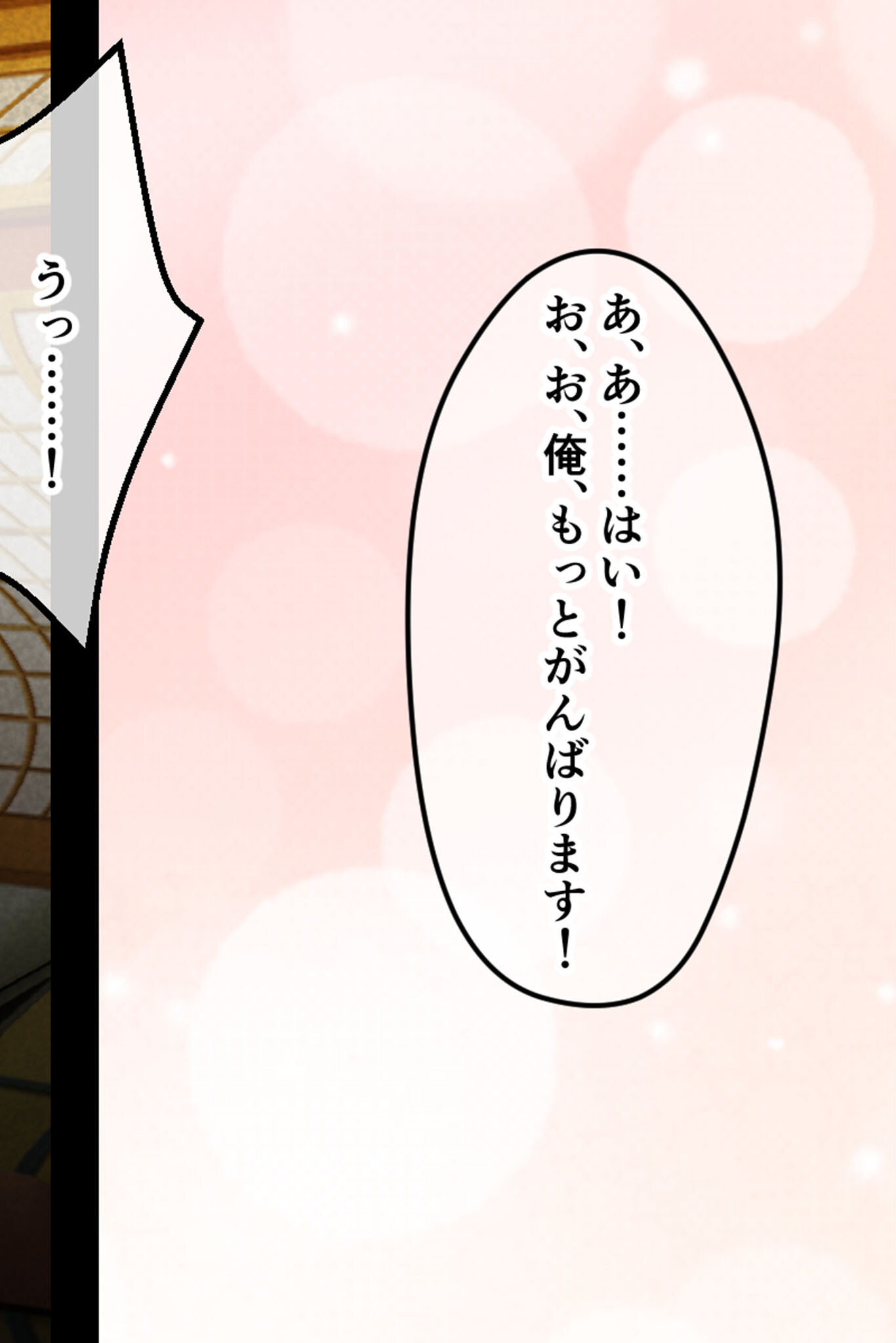 淫欲の寝取られ村 〜堕ち穢れるカノジョと救えない俺〜ページ14