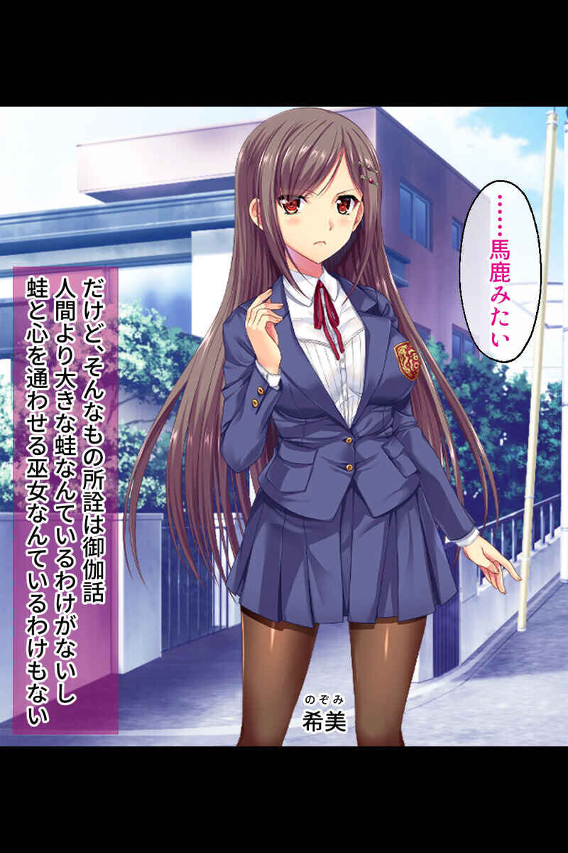 情欲に屈する乙女たち〜あなたが居ないとイキてけない…〜ページ4