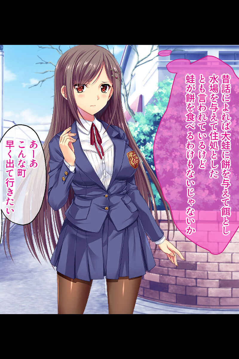 情欲に屈する乙女たち〜あなたが居ないとイキてけない…〜ページ5