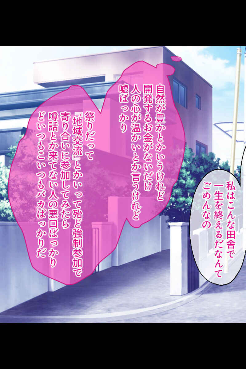 情欲に屈する乙女たち〜あなたが居ないとイキてけない…〜ページ6