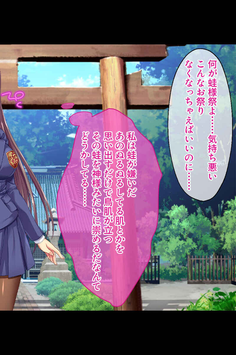 情欲に屈する乙女たち〜あなたが居ないとイキてけない…〜ページ7