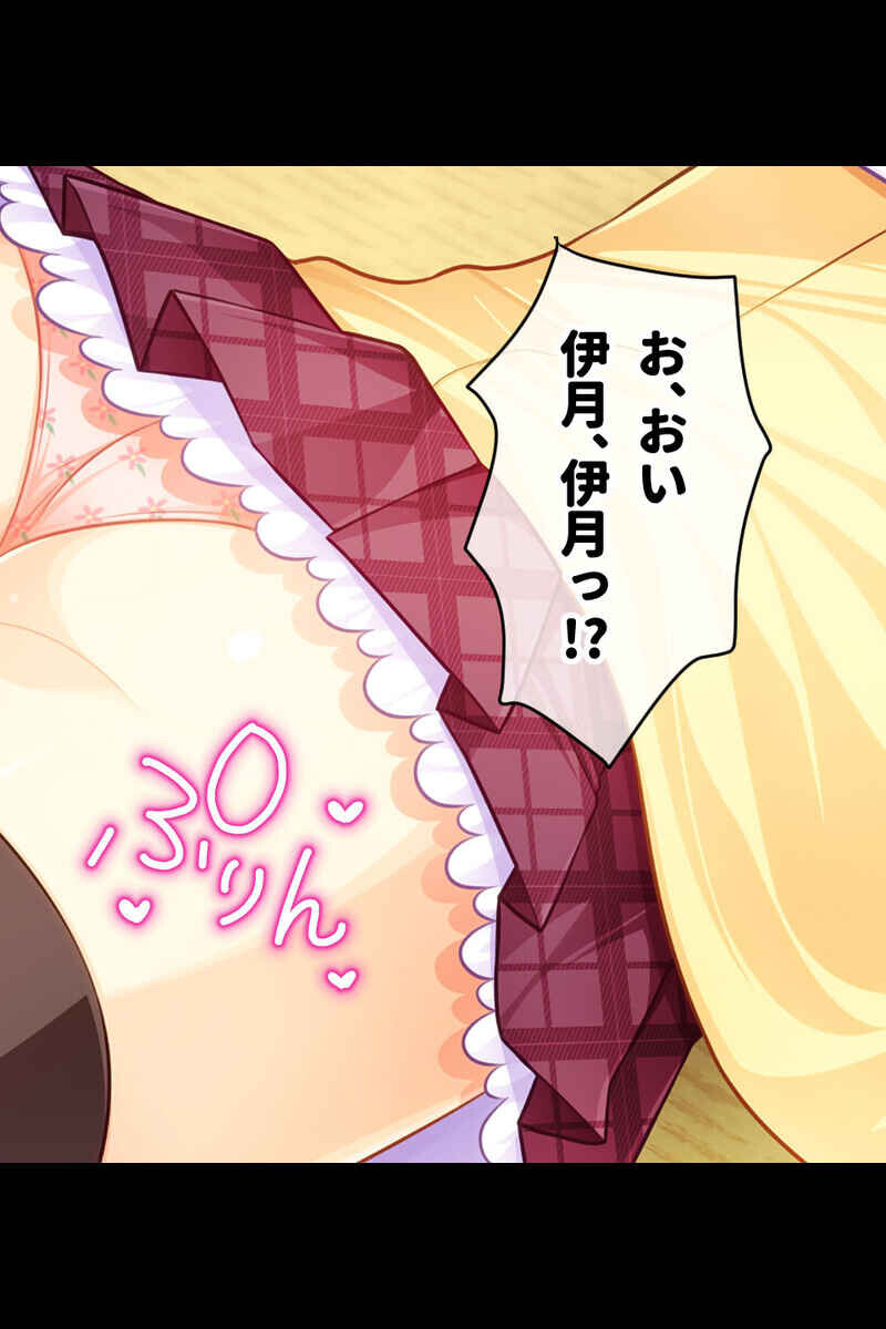 好きな娘はちょっとヘン?〜義妹だったり、生えてたり…〜ページ3