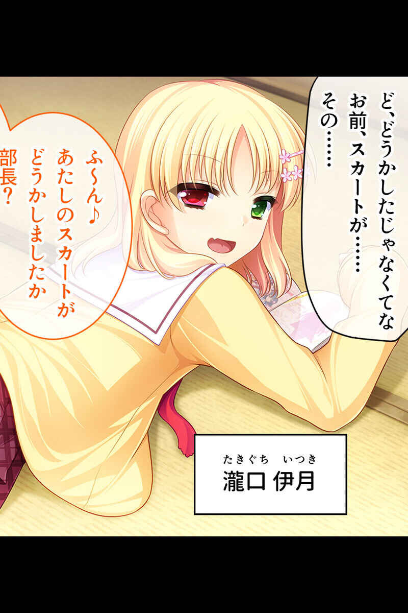 好きな娘はちょっとヘン?〜義妹だったり、生えてたり…〜ページ5