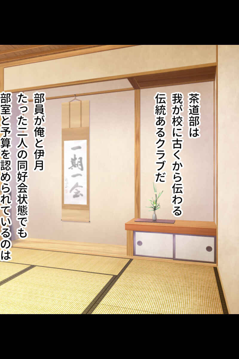 好きな娘はちょっとヘン?〜義妹だったり、生えてたり…〜ページ7
