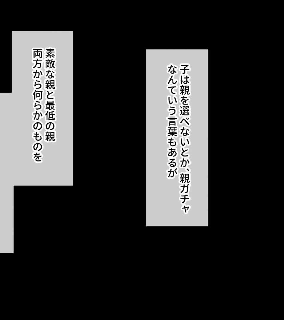 どっぷり優良孕ませ液で受胎確実H！！ 〜最も美味で心地良い寝取り方〜ページ3