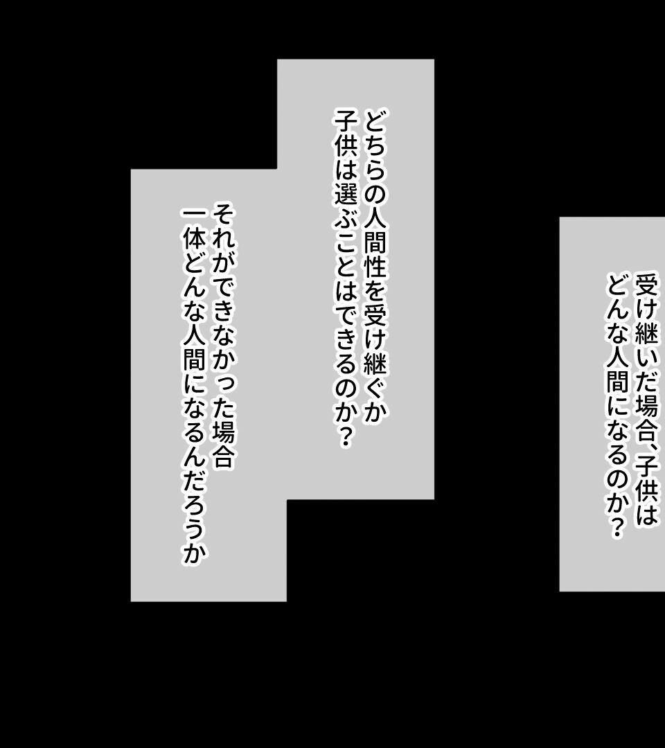 どっぷり優良孕ませ液で受胎確実H！！ 〜最も美味で心地良い寝取り方〜ページ4