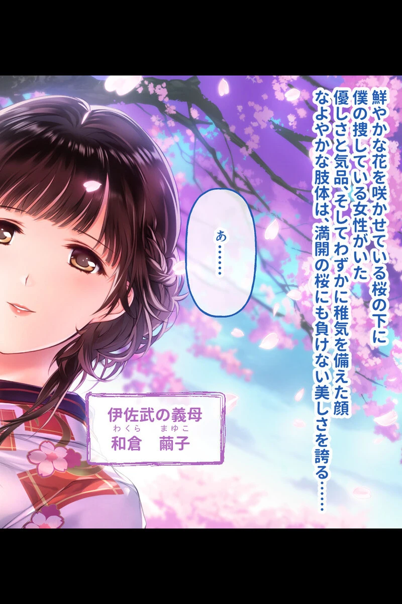 最愛カノジョと築く甘とろ純愛家庭 〜儚く健気な妖艶美女ヒロイン〜 モザイク版ページ3