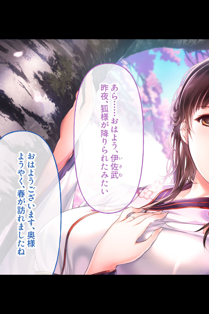 最愛カノジョと築く甘とろ純愛家庭 〜儚く健気な妖艶美女ヒロイン〜 モザイク版ページ4