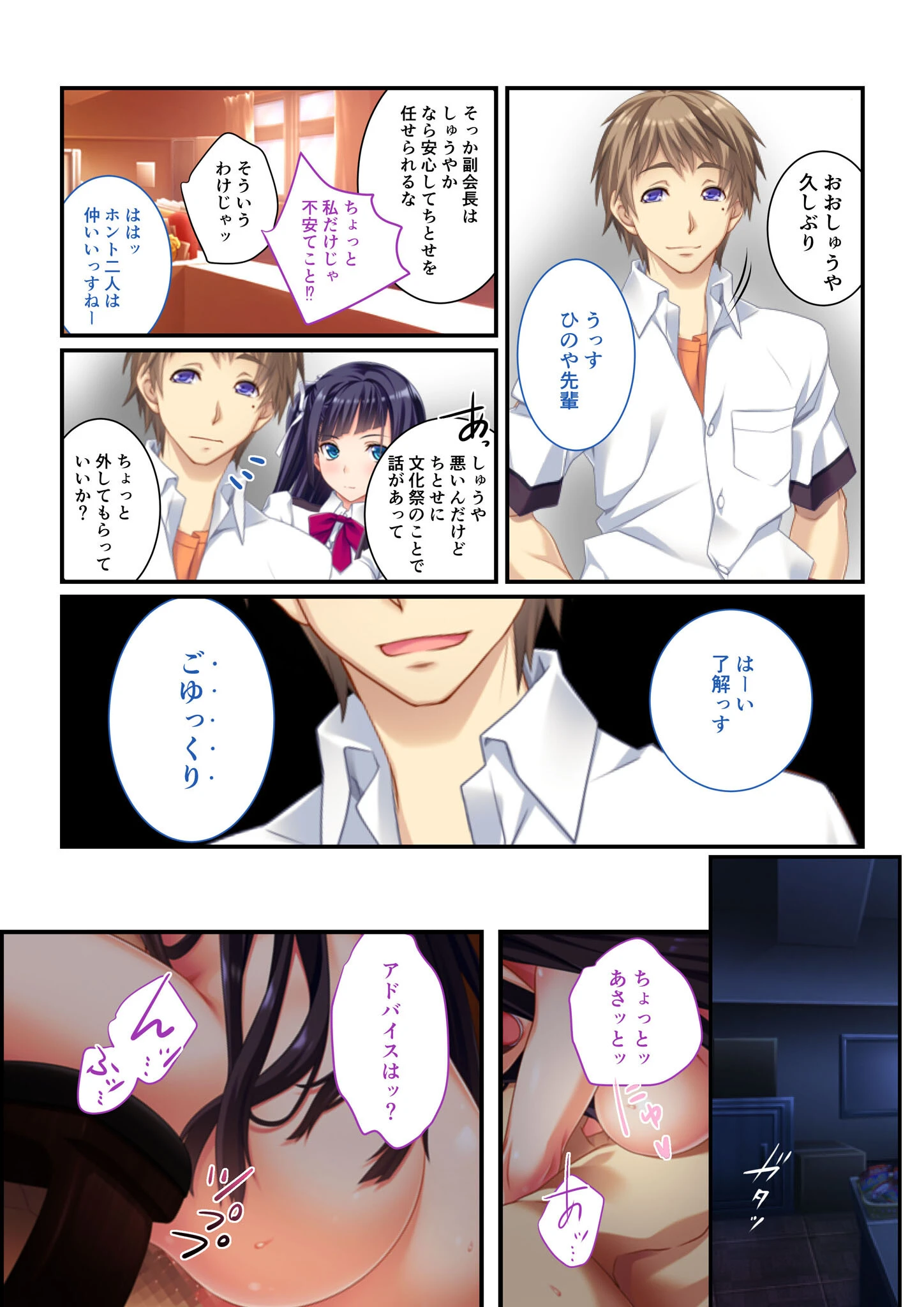 背徳の浮気SEX（1） ●●●●清純●●…NTR●●されまくり モザイク版ページ4