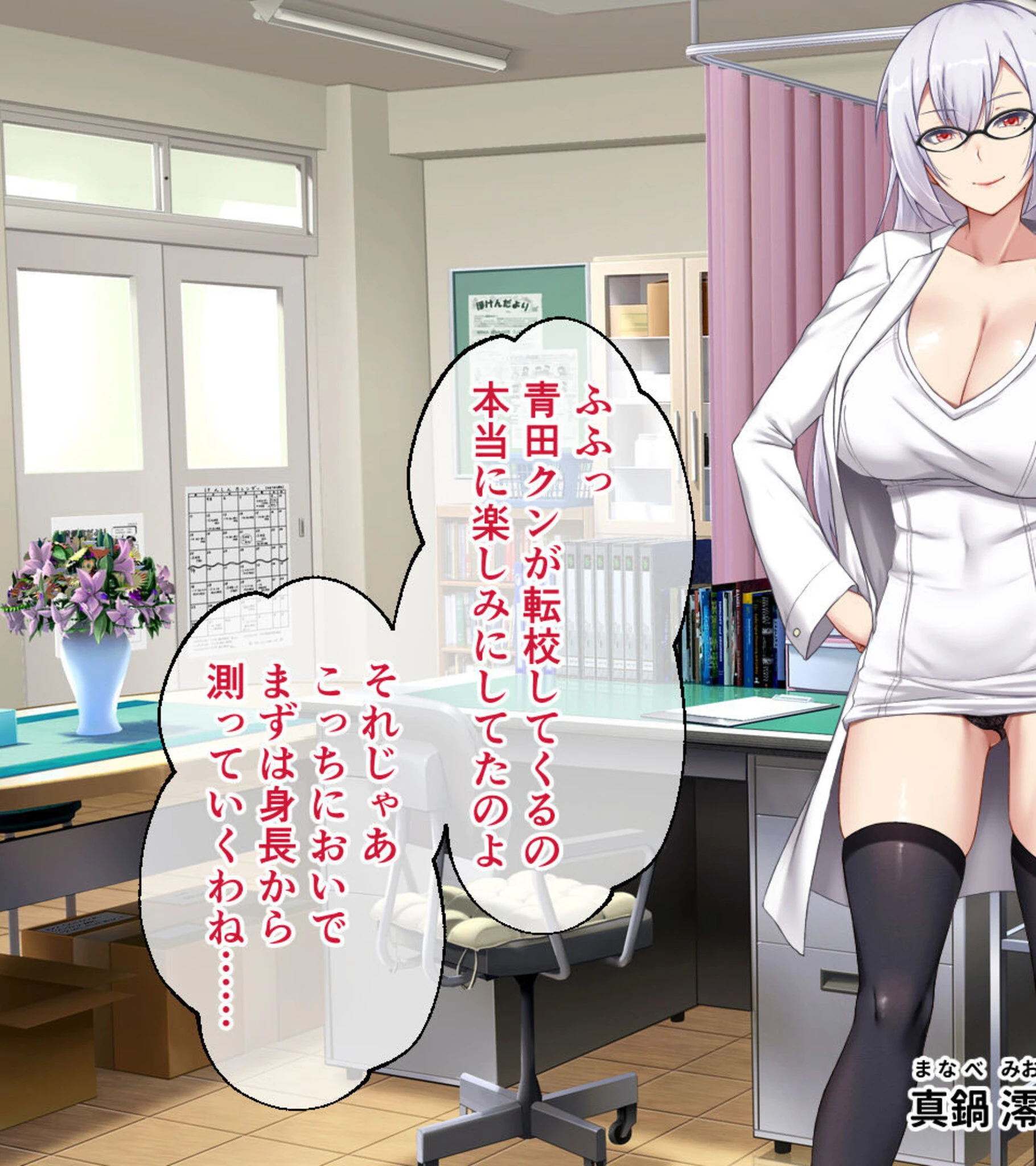 優良DNA持ちな俺の体験入部話 〜各部活を巡って理想の女を発掘します!!〜ページ6