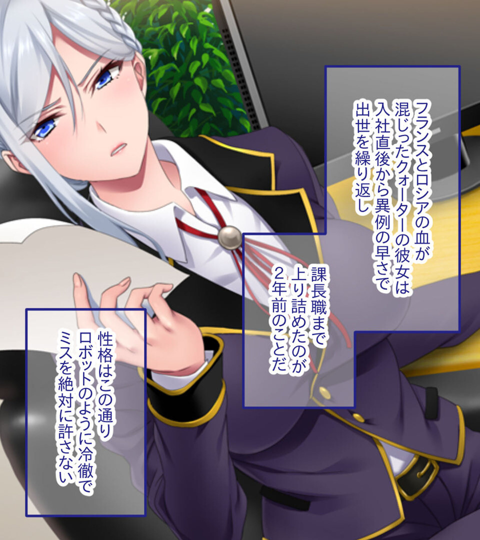 営業部第4課 牝豚●●飼育係 CGノベル版 モザイク版 総集編 〜オフィスに響く女上司の嬌声!! メスを屈服させる孕ませプラン〜ページ6
