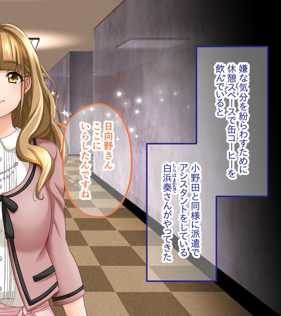 営業部第4課 牝豚●●飼育係 CGノベル版 モザイク版 総集編 〜オフィスに響く女上司の嬌声!! メスを屈服させる孕ませプラン〜ページ12