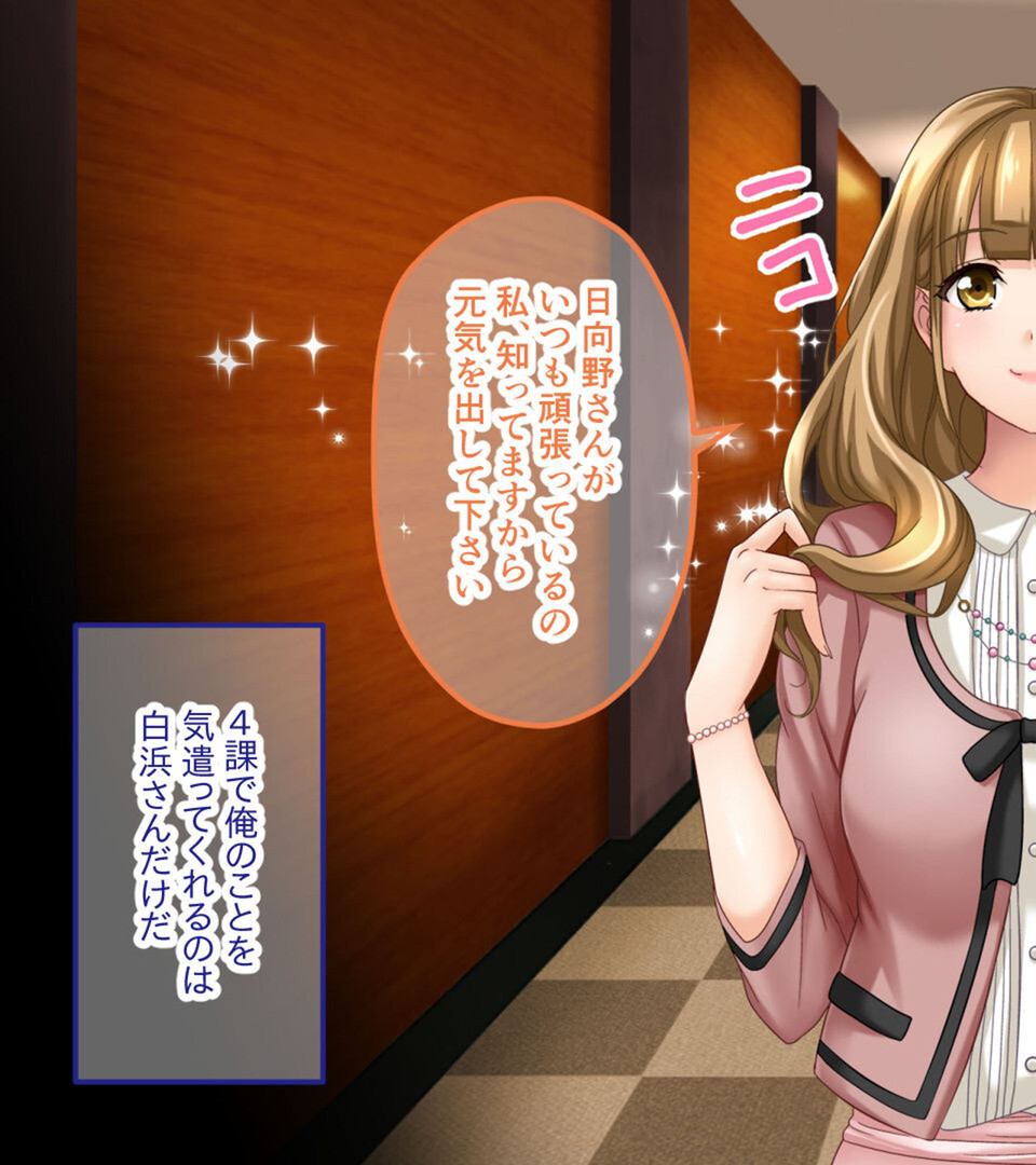 営業部第4課 牝豚●●飼育係 CGノベル版 モザイク版 総集編 〜オフィスに響く女上司の嬌声!! メスを屈服させる孕ませプラン〜ページ13