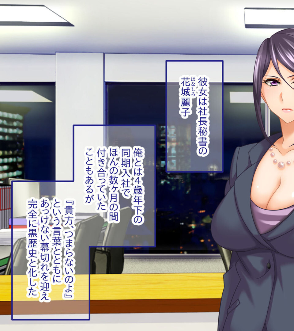営業部第4課 牝豚●●飼育係 CGノベル版 モザイク版 総集編 〜オフィスに響く女上司の嬌声!! メスを屈服させる孕ませプラン〜ページ15