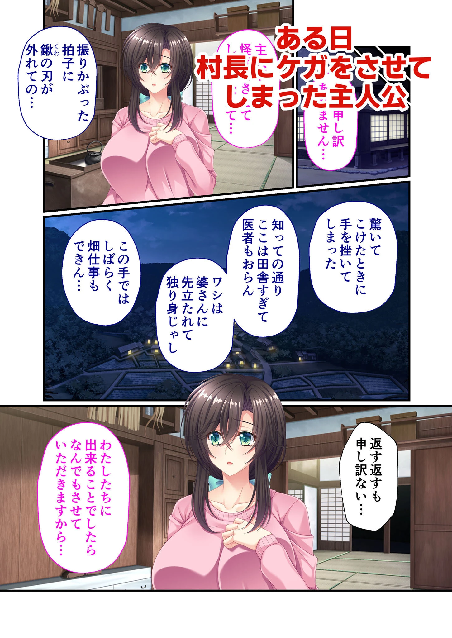 村の淫習にハメられた妻 〜夫の前で他の男に抱かれてイキ狂う〜 モザイク版ページ4