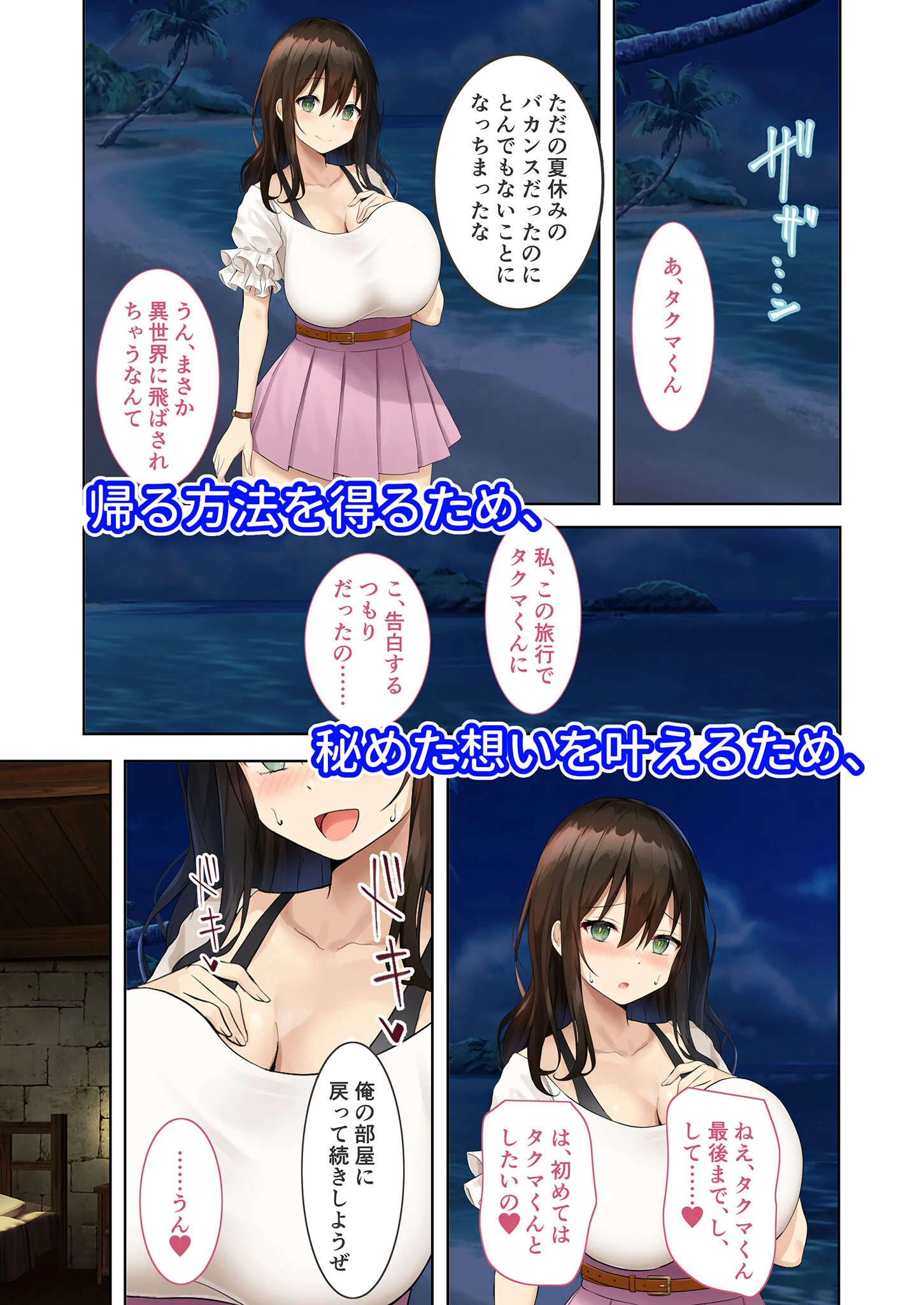 ハーレム島へようこそ! 〜リゾート気分で楽しむ?孕まセックス計画〜 モザイク版ページ5