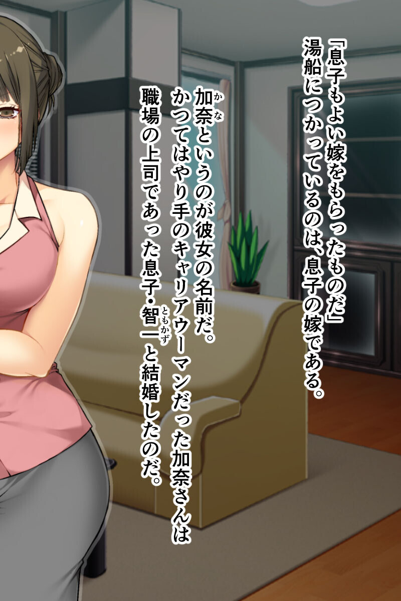 義父の孕ませ白濁ギフト 〜家庭内不倫で本物快感覚えます〜 モザイク版ページ6