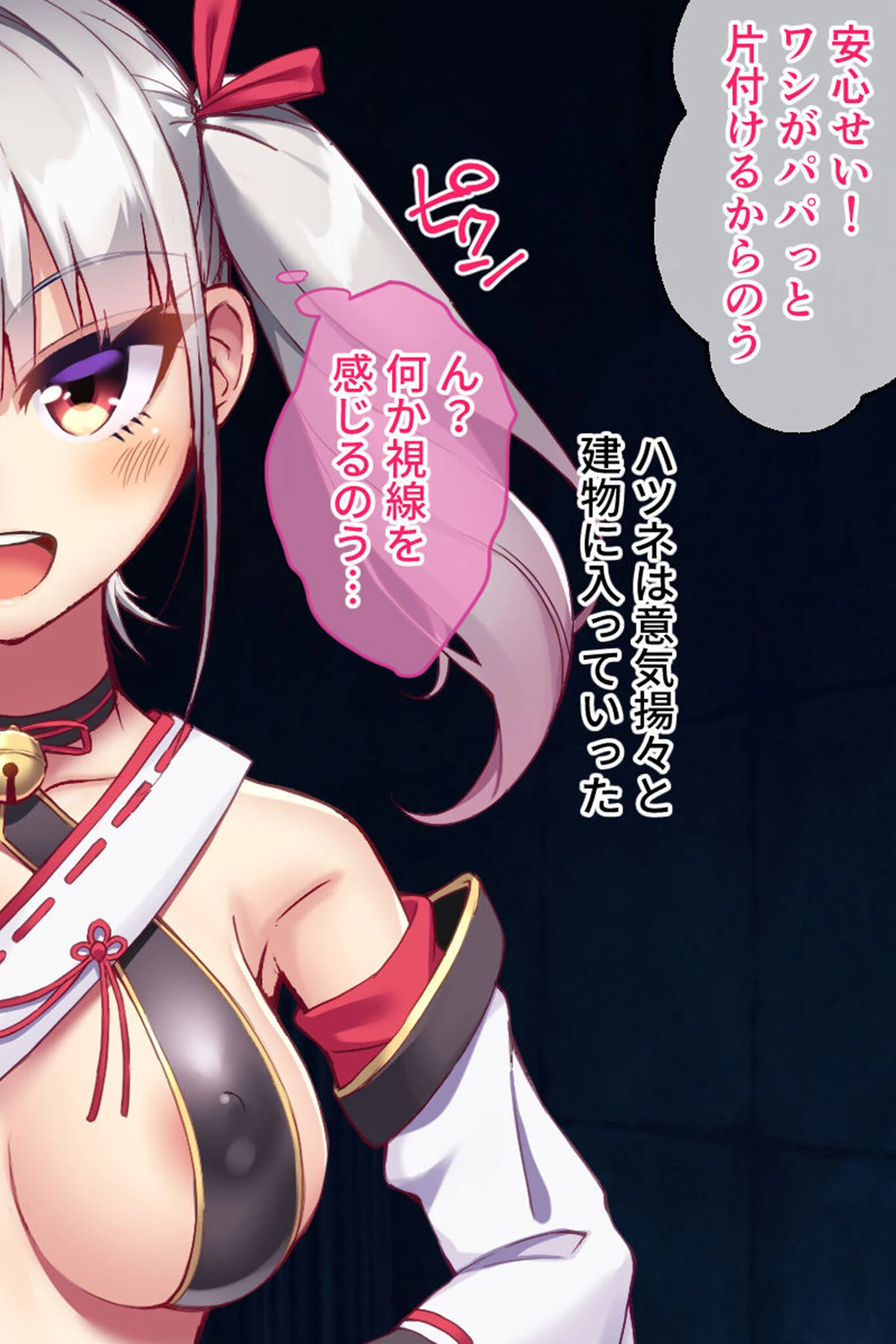 悪霊退散！おねが〜い！色神様 CGノベル版 前編〜黒い欲望も聖水浄化であの世イキッ！魅惑の発情マッサージ！〜 モザイク版ページ4