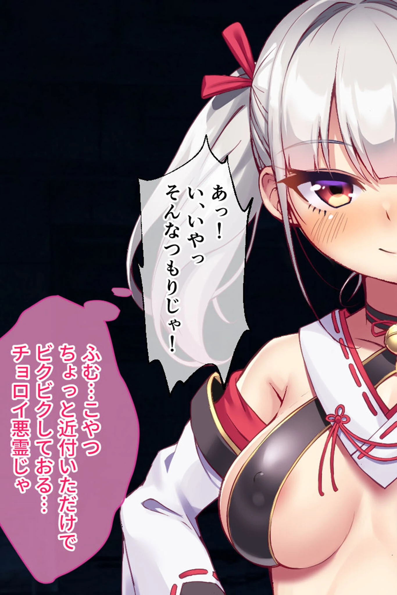 悪霊退散！おねが〜い！色神様 CGノベル版 前編〜黒い欲望も聖水浄化であの世イキッ！魅惑の発情マッサージ！〜 モザイク版ページ7