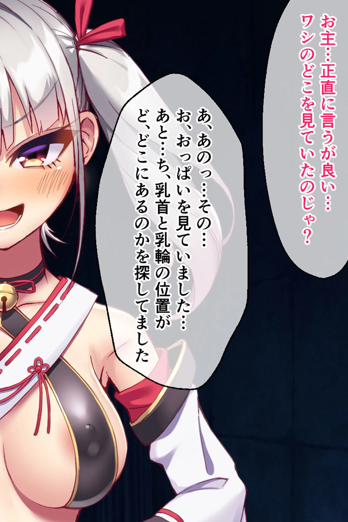 悪霊退散！おねが〜い！色神様 CGノベル版 前編〜黒い欲望も聖水浄化であの世イキッ！魅惑の発情マッサージ！〜 モザイク版ページ8