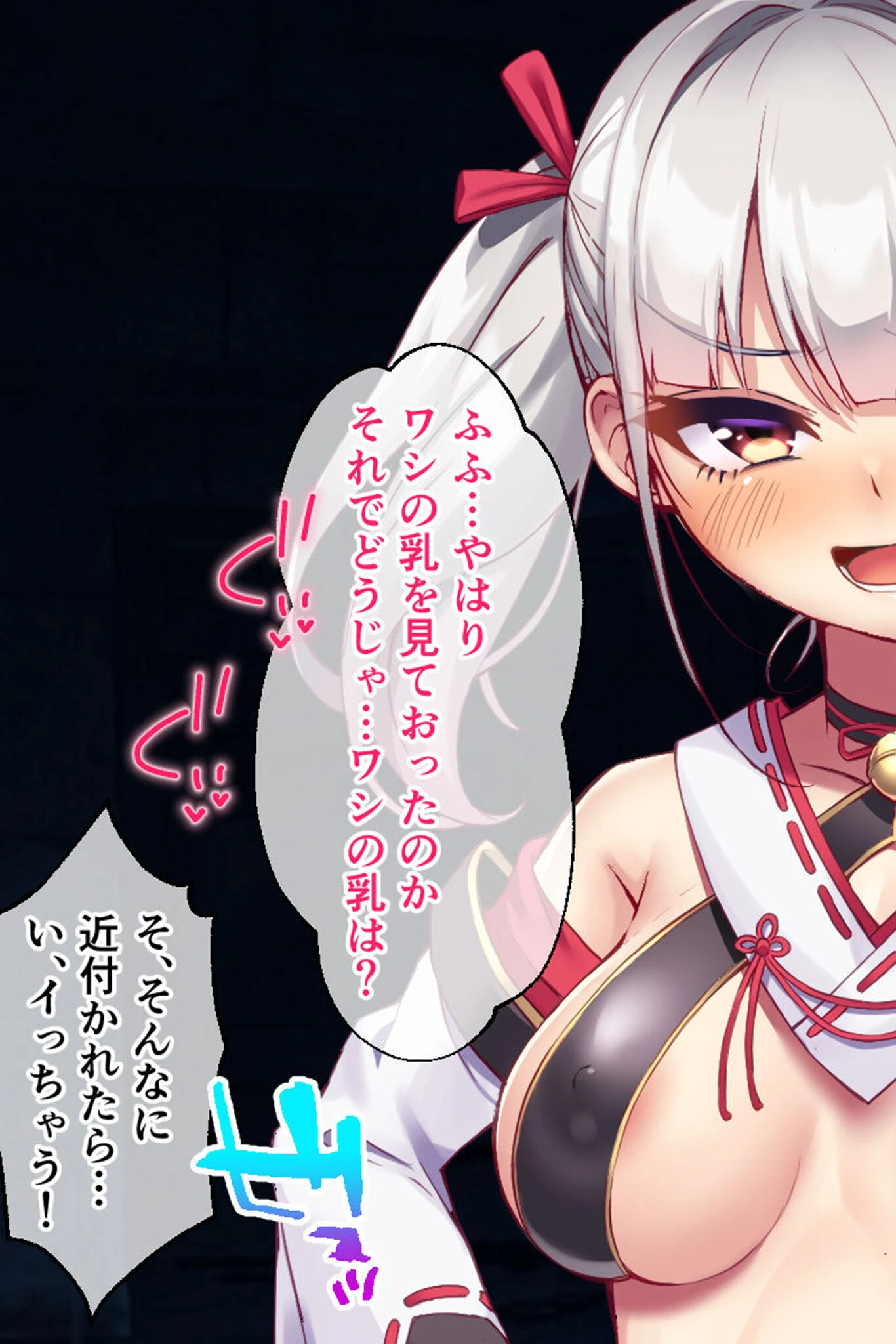 悪霊退散！おねが〜い！色神様 CGノベル版 前編〜黒い欲望も聖水浄化であの世イキッ！魅惑の発情マッサージ！〜 モザイク版ページ9